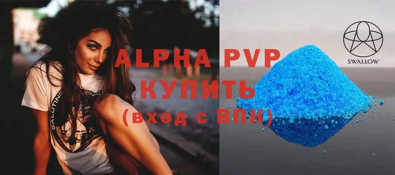 закладка  нарко площадка состав  Alfa_PVP VHQ  Нижняя Салда 